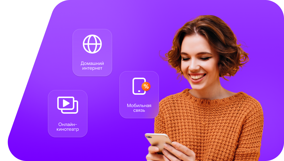 Промо-тарифы Ростелеком в&nbsp;село Косогоры (Республика Мордовия)